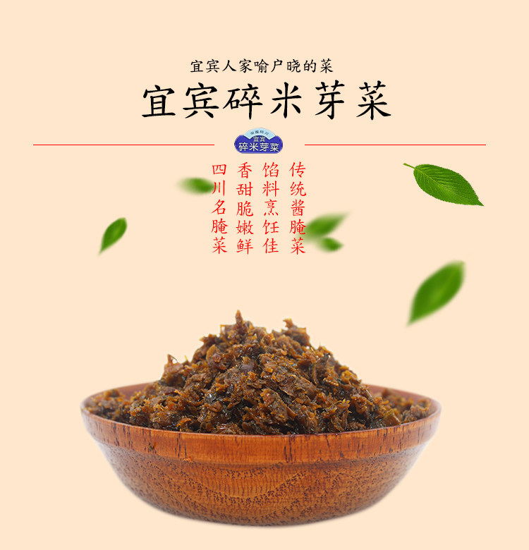 四川特产下饭菜腌菜咸菜榨菜宜宾芽菜宜宾碎米芽菜230g*12袋包邮_7折