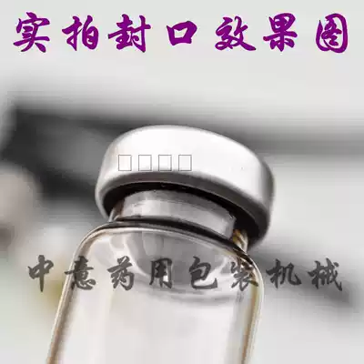 20mm Xilin bottle gland clamp sealing machine laboratory jaw top empty bottle Agilent Shimadzu universal sealer