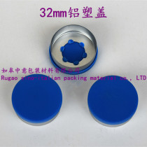 32mm Aluminum plastic cover large diameter aluminum cap salt water infusion bottle easy to tear lid Aluminum plastic composite cap bottle cap