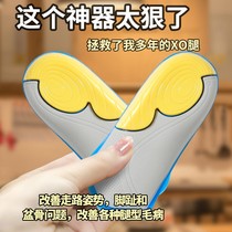 Leg-type correction machine straight leg ox leg straight leg correction shoe pad muscle outside the leg and outer tumble