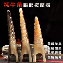 Cattle-horned scraping female face dialed bars to dilute eyebag artifacial organashier beauty eye bluff black eye scratch