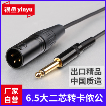 Whitebait mc08 microphone microphone cable mixer cable audio cable Canon female Turn 6 5 big two-core three-core