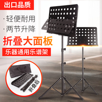 Music stand guitar guzheng portable foldable home violin drum set professional song reading table bookshelf