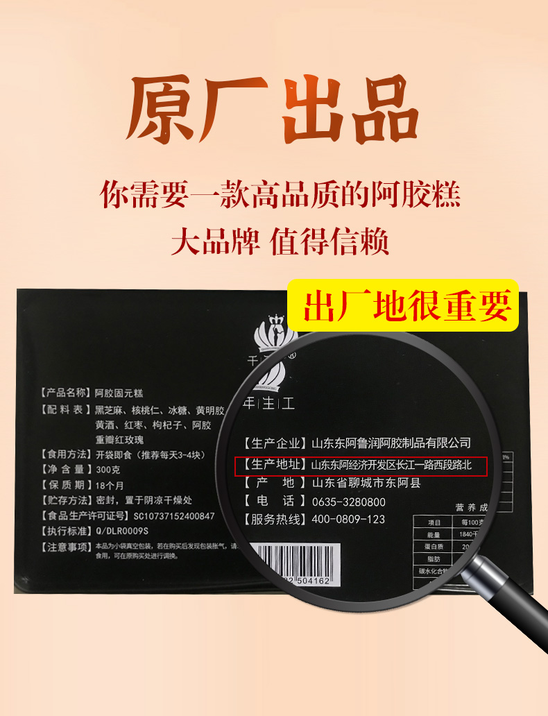 【拍两件】阿胶糕铁盒装300g*2盒