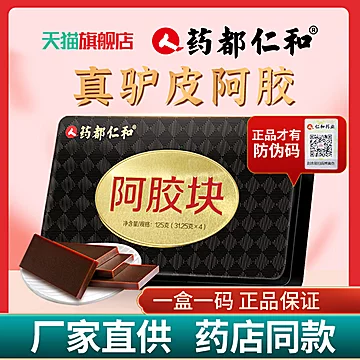 【千年生工】官方旗舰店阿胶块正品125g[130元优惠券]-寻折猪