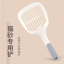 Cat sand shovel shovel shit artifact large cat shovel tofu sand small hole long handle bentonite cat sand shovel shit artifact