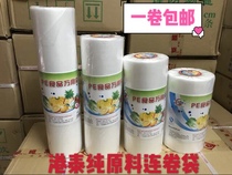 Gangtai PE food universal bag fresh-keeping bag pure raw materials thickened supermarket continuous roll bag loose-scale packaging business super special bag
