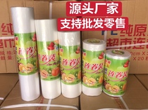 Hengye supermarket continuous roll bag PE food preservation bag thickened commercial super household hand-torn bag transparent supermarket packaging bag