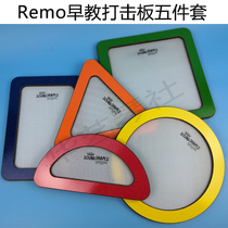 remo special-shaped percussion soundboard Five-piece triangle square shape Kindergarten teacher enlightenment early education training center Musical instrument