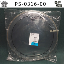 American REMO drum skin 16-inch Ruimeng double transparent oily voice coil drum drum strike surface resonance surface bottom drum skin