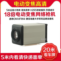 5 million remote monitoring Electric automatic zoom camera 4K network dome 20 zoom network Bolt