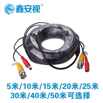 Finished video cable surveillance camera video cable power cord integrated wire with Connector coaxial monitoring cable
