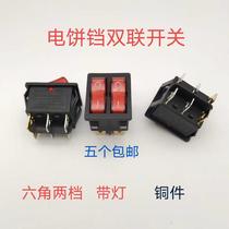 Boat switch water dispenser two-speed three-speed waterproof high-end switch electric welding machine 30A special power switch