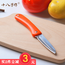 Eighteen Zi made folding fruit knife Mini portable knife Kitchen stainless steel orange knife Portable fruit knife