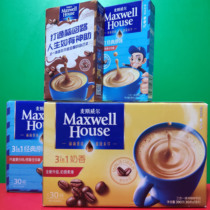 New fragrant roasted instant coffee powder multi-specification brewing drink multi-flavor three-in-one coffee special offer