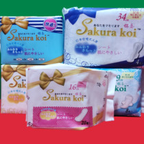 Japanese imported brand soft pad daily use long night sanitary napkin skin-friendly cotton surface ultra-thin Special