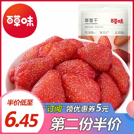 Dry fruit dry candy and leisure net red snack snack bag