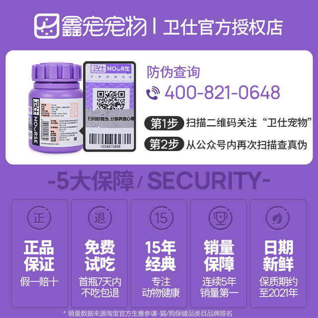 Wei Shi cat multi-dimensional compound cat with vitamin b tablets guardian kitten nutrition food pet cat ringworm vitamins Wei Shi cat multi-dimensional compound cat with vitamin b tablets guardian kitten nutrition food pet cat ringworm vitamins