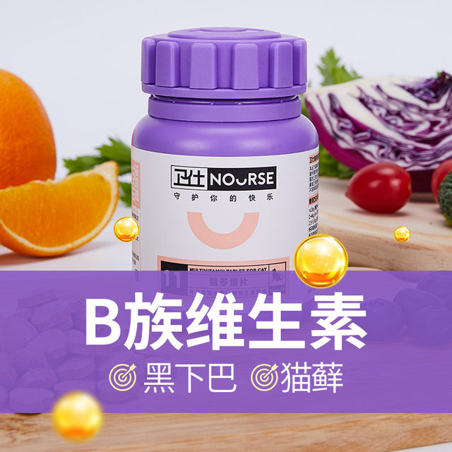 Wei Shi cat multi-dimensional compound cat with vitamin b tablets guardian kitten nutrition food pet cat ringworm vitamins Wei Shi cat multi-dimensional compound cat with vitamin b tablets guardian kitten nutrition food pet cat ringworm vitamins