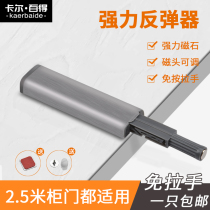 Pull-free hand touch ball spring opener Wardrobe door rebound Cabinet door push-button switch elastic device Push-type self-elastic device