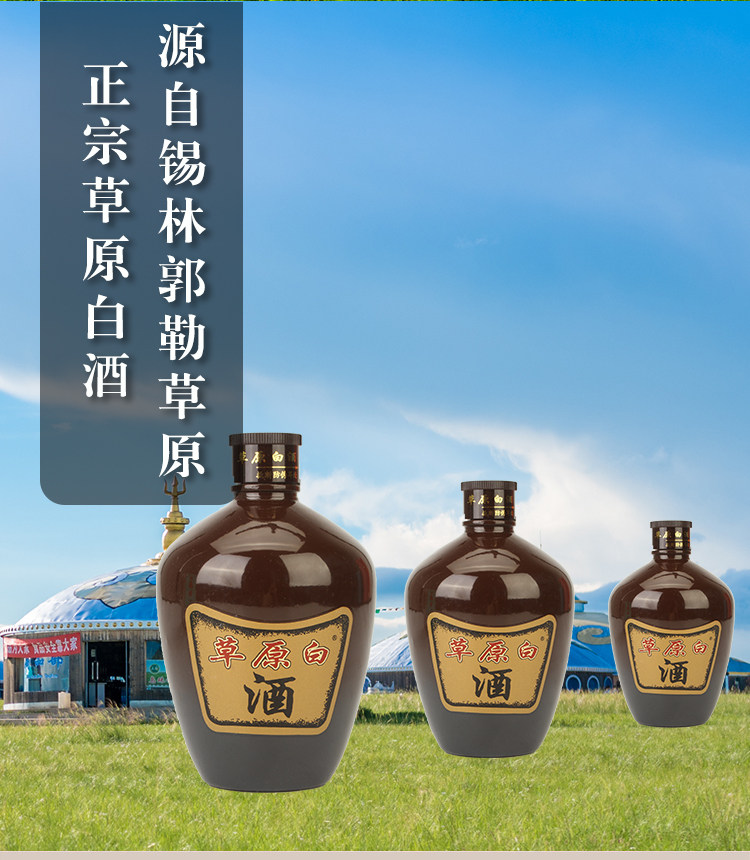 内蒙古特产太仆寺旗草原白酒38度坛草500ml纯粮食原浆清香型整箱