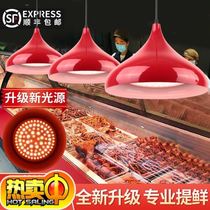 Special lamps for meat sales in vegetable markets Cooked fresh food stalls lighting lamps Seafood braised vegetables and pork stalls Lamps for selling pork