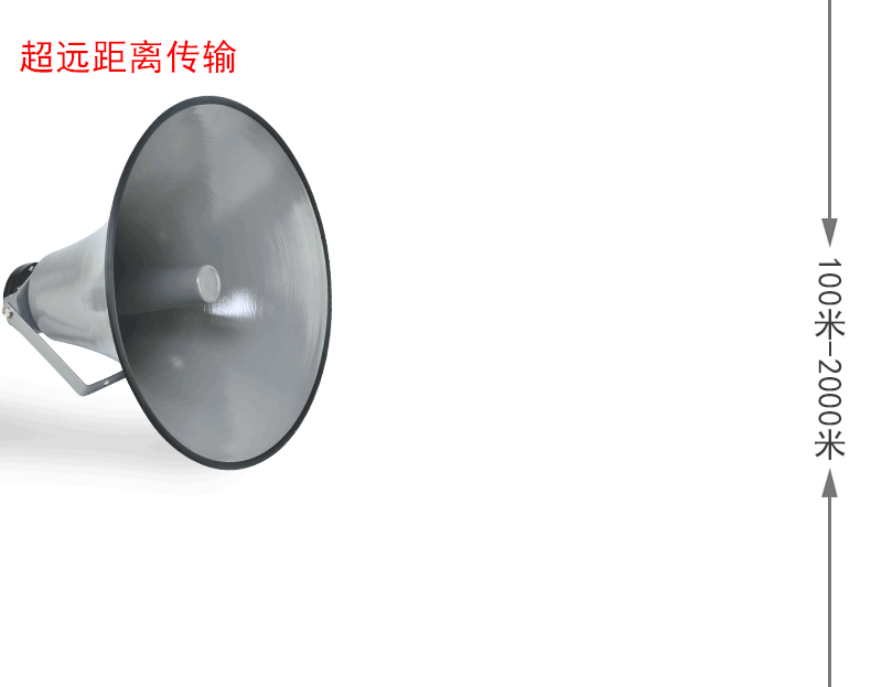 【菱声电器旗舰店】菱声 25w号角高音防洪预警喇叭