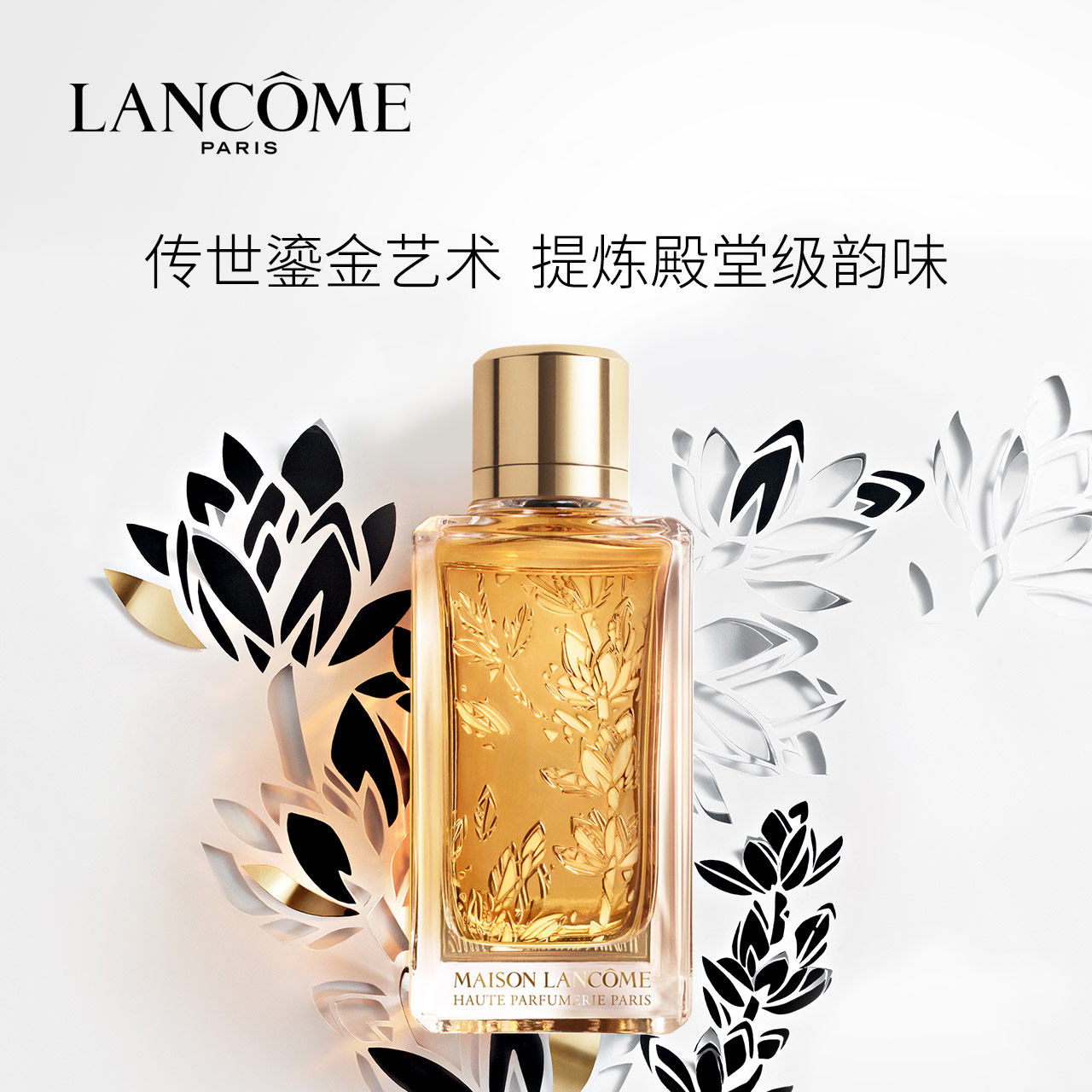 【新品】兰蔻 殿堂香水100ml 法国浪漫优雅女士清新淡雅香氛