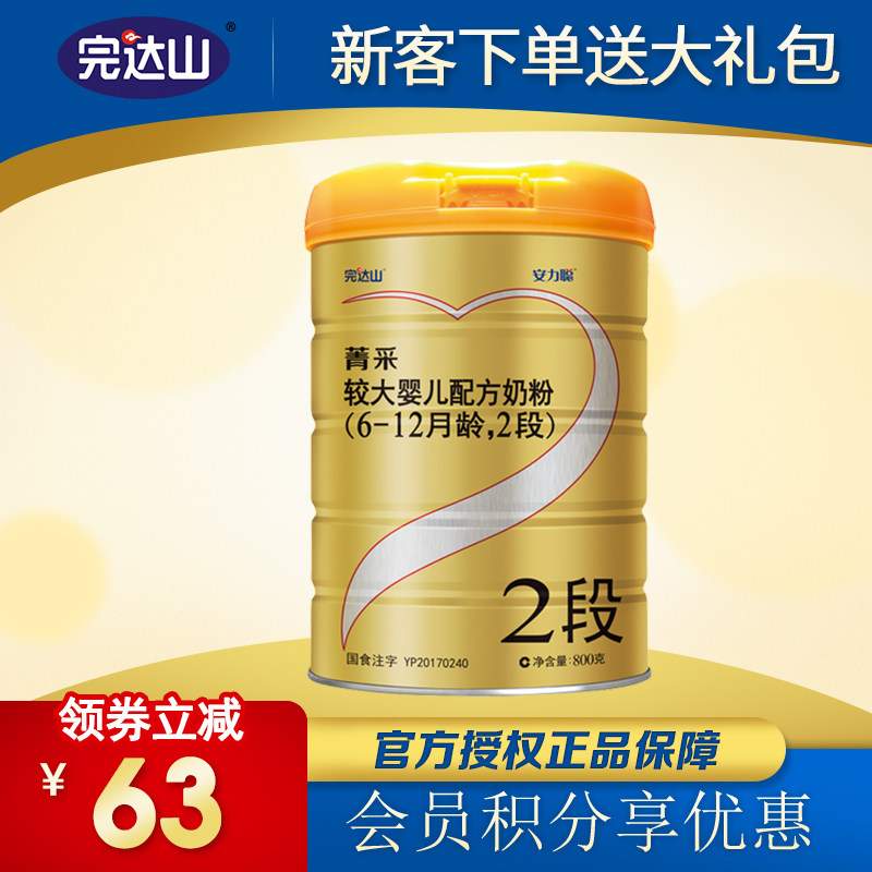 完达山奶粉菁采安力聪2段婴幼儿配方奶粉6-12个月900g桶装