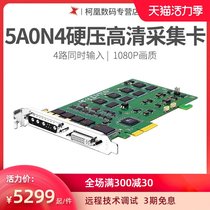 Tianchuang Hengda TC 5A0N4-H 4-WAY four-WAY SDI MULTI-CHANNEL PCIE video live capture card