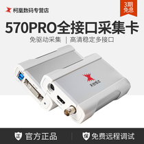 Skytron Hengda TC570PRO HD HDMI SDI Medical Video Free live USB data acquisition card