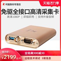 Tianchuang Hengda TC-UB760 HDMI SDI HD conference medical video live USB data acquisition card