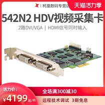 Tianchuang Hengda TC542N2 HDV dual HD acquisition card 2 DVI VGA 1080P 60 support SDK