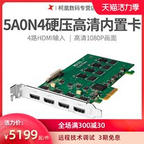 Tianchuang Hengda TC5A0N4 4-way four-way HDMI multi-channel PCIE video live acquisition VMIX large-screen splicing