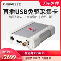 Tianchuang Hengda TC570PRO HD HDMI SDI medical video free drive live USB data acquisition card