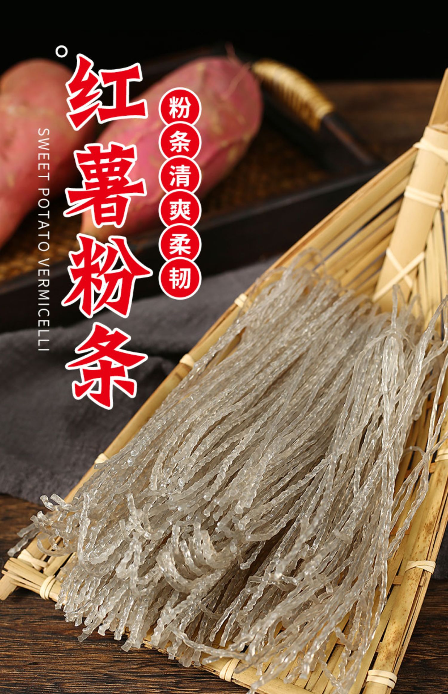 双塔红薯粉条正宗山东特产农家地瓜细龙口粉丝粉皮火锅400g5袋装