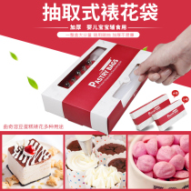 Flyered bag mouth baby food supplement baby full set of household bean tools set cake cream squeezed bag baking artifact