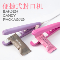 Sealing machine small household snack artifact fan small hand press plastic sealer mini mooncake heat sealing shake sound seal