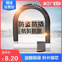 Motorcycle battery lock Mountain bike anti-theft lock Bicycle anti-hydraulic shear U-shaped lock Electric car tram U-shaped lock