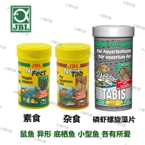 German jBL omnivorous patch feed 60 150g shaped benthic fish rat fish vegetarian fish food krill spirulina tablets