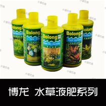 Bolong water grass concentrated comprehensive liquid fertilizer base fertilizer granular root fertilizer trace element nitrifying bacteria water quality stabilizer