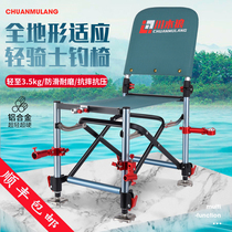 Fishing seat multifunction full terrain Lying Aluminum Alloy Fishing Chair Table Outdoor Foldable Light Knight Fishing Chair