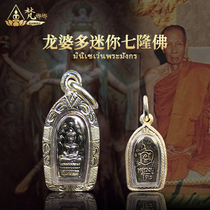 Vanana Thai Buddha brand Dragon Bodo 2559mini Silver Dragon Buddha fortune business is smooth safe and healthy