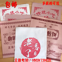 Pancake bag anti-oil paper bag triangle mouth Shandong Kraft paper one-time custom authentic Miscellaneous grain pancake fruit bag