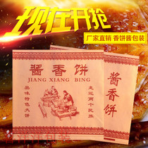 Maotai cake paper bag Tujia sauce cake packaging bag snack bag disposable custom oil-proof paper bag