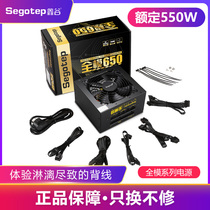 Xingu full-mode 650 computer power supply Full-module rated 550W silent power supply Desktop host power supply GTX1070