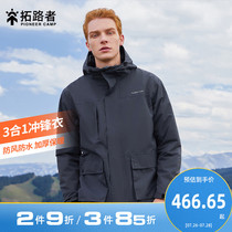 Road runner outdoor stormtrooper mens three-in-one detachable hooded frock velvet jacket windproof waterproof mountaineering suit