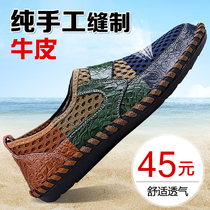 Spring Summer Tennis Shoes Male Extra-large Code 4748 One Foot Pedal Men Tide Shoes Han Version Breathable Mesh Face Shoes Casual Shoes Mens Shoes