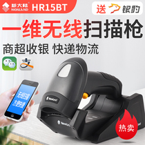 New World NLS-HR15BT red light wireless barcode scanning gun mobile phone payment scanner Express supermarket cash register factory warehouse Bluetooth gun one-dimensional scanning code gun