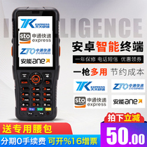 Kaili 570 571 Zhongtong Shentong Yunda Tiantian Suning Suer Panda Express Baixi Express Bayun Logistics Handheld Terminal pda Warehouse Inventory Machine Data Collector